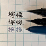 [Kuretake] Ultra Fine Brush Pen : Ai Liner