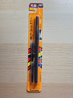 [Kuretake] Size 8 Brush Pen : Black
