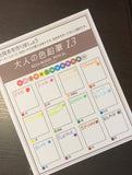 Colour Pencil 13 Colours [Kita-Boshi]