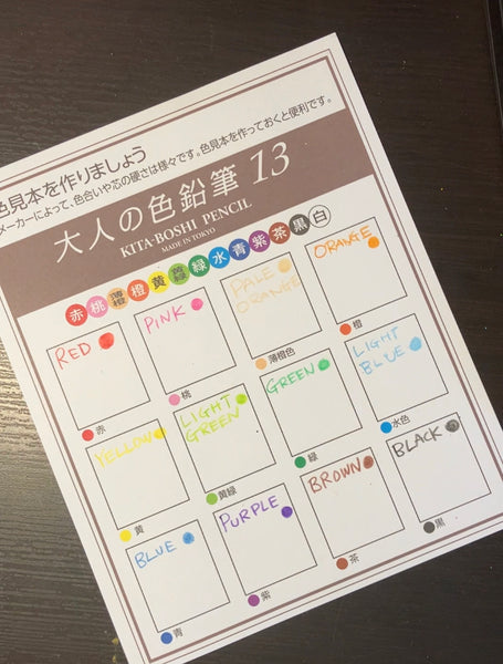 [Kita-Boshi] Colour Pencil 13 Colours