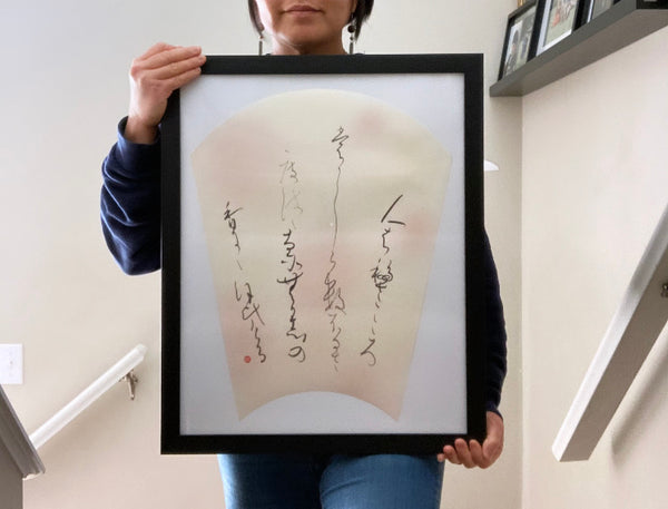 Kokin Wasa Syu -Japanese Calligraphy- Fan Shape [Large Horizontal]