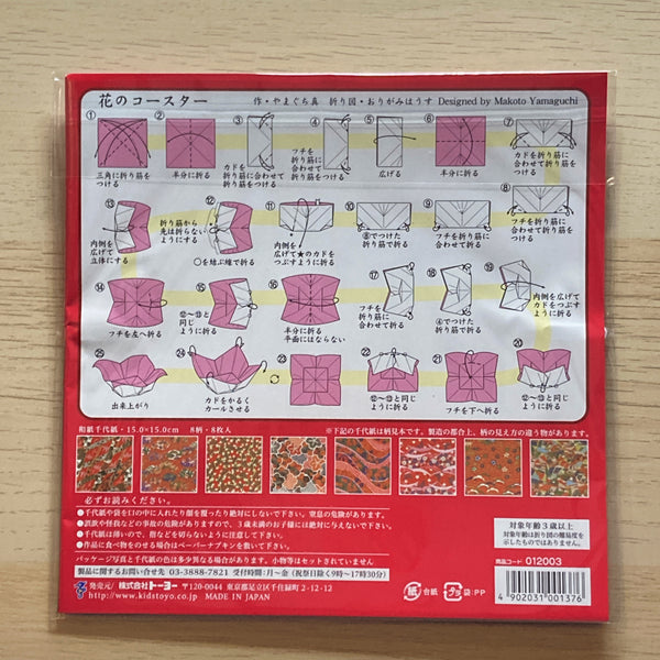 Washi Chiyogami Origami -Red-