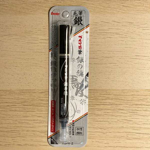 [Pentel] Brush Pen : Silver