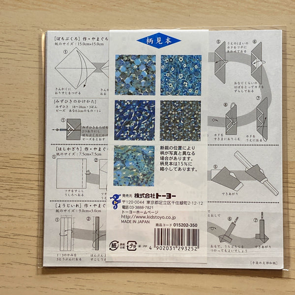Yuzen Washi Origami -Indigo-