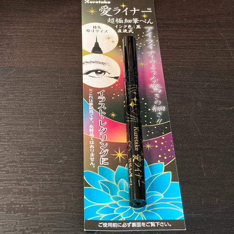 Ultra Fine Brush Pen -Ai Liner- Kuretake