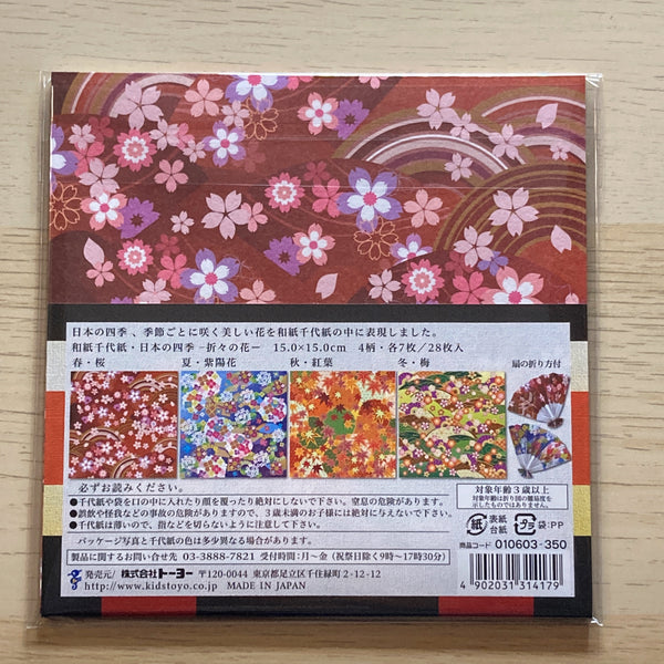 [TOYO] Chiyogami Origami : 4Seasons