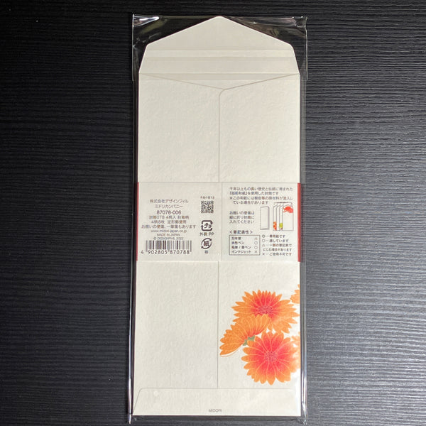 [Midori] Kami Series 紙シリーズ Fall Chrysanthemum Envelopes