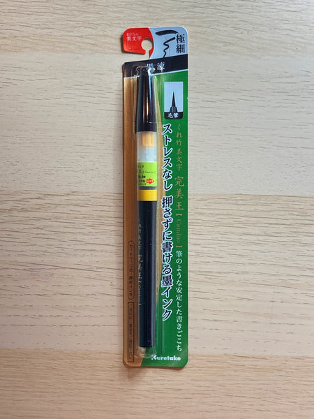 Re-Stocked [Kuretake] Cambio Brush Pen : Extra Fine : Black