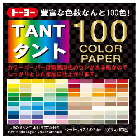 [TOYO] Double-Sided Origami : TANT 100 Colours 7.5cm