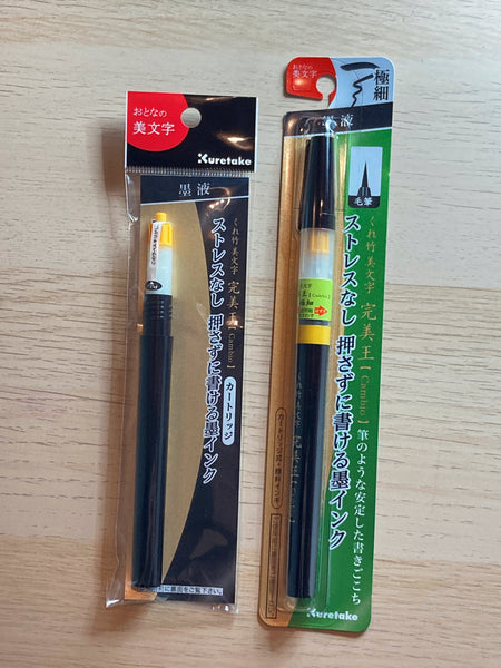Re-Stocked [Kuretake] Cambio Brush Pen : Extra Fine : Black