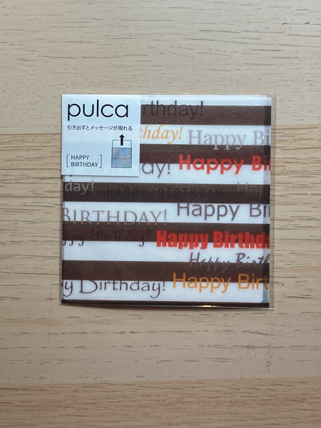 SALE Square Greeting Card [Happy Birthday Stripes]