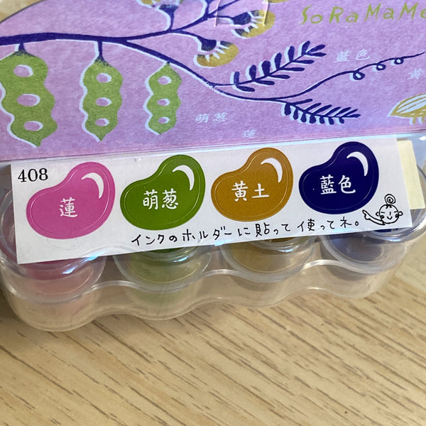 Soramame Ink Pad -3-