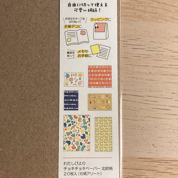 Cyoki Cyoki Paper -Scandinavian Pattern-